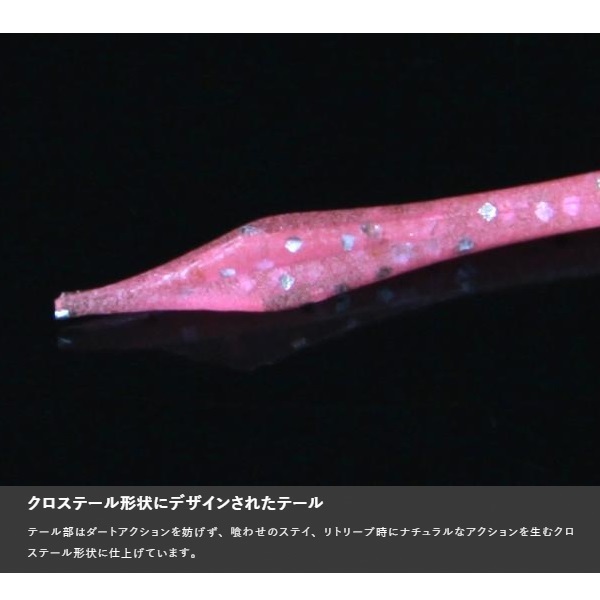 DEKAキビナーゴ　2．5インチ